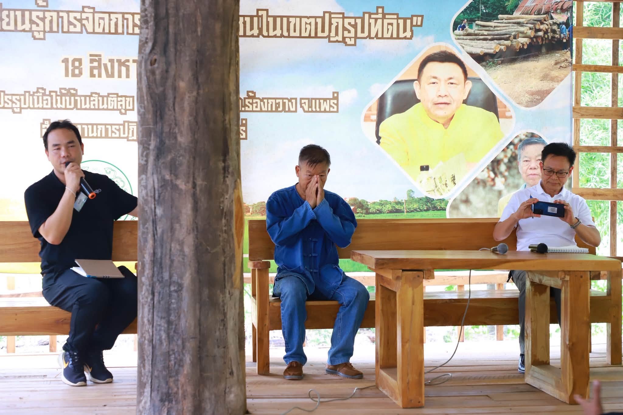 title - ลุย จ.แพร่ พร้อมลงพื้นที่ศึกษาดูงาน อัปเกรด ’ไม้ชุมชน‘ ดันแปรรูปสร้างมูลค่า สร้างรายได้อย่างยั่งยืน